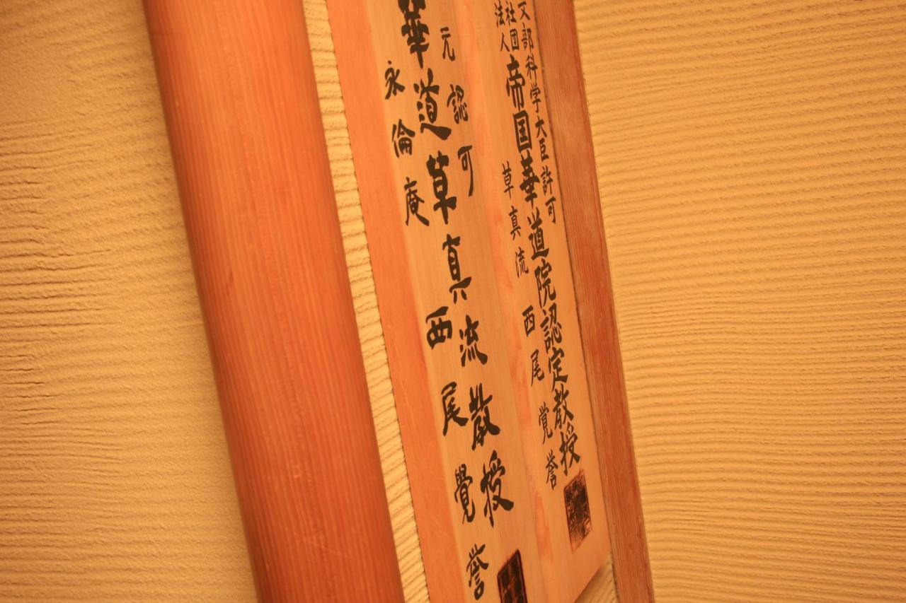 Hotel Zen・Oyado Nishitei à Fukuoka  Extérieur photo