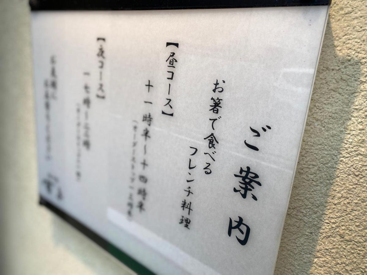 Hotel Zen・Oyado Nishitei à Fukuoka  Extérieur photo