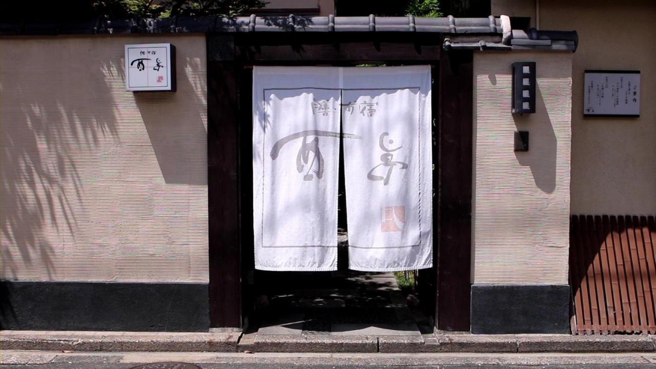 Hotel Zen・Oyado Nishitei à Fukuoka  Extérieur photo